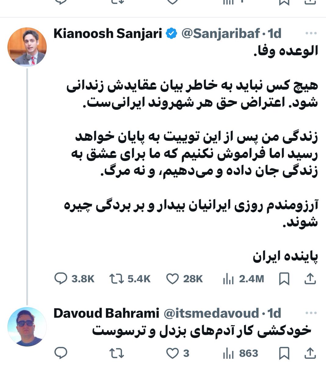 ABBASDM3's tweet photo. این موجود عجیب  و غریب و ناشناخته رو بارها بهش تذکر دادم اما گوش نمیکنه، قبلاً هم خواستار نسل کشی یهودیان بود، این بار هم این طور توییت می‌کنه
@itsmedavoud https://t.co/ggag4YYboH