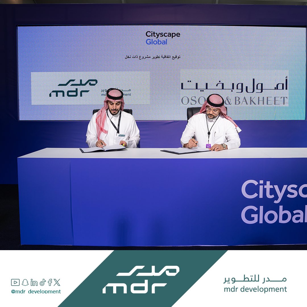 mdr_development's tweet image. وقعت شركة #مدر_للتطوير ويمثلها الرئيس التنفيذي م.حمد المشعل 

اتفاقية تطوير مع شركة #أصول_وبخيت  
ويمثلها أ.هشام تفاحه الرئيس التنفيذي للاستثمار 

لتطوير مشروع ذات نخل في المدينة المنورة 

#سيتي_سكيب_العالمي