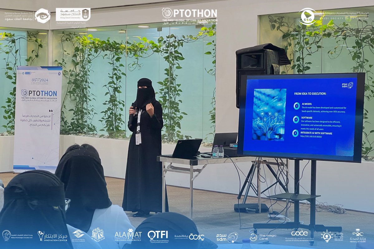 OPTOTHON | هاكثون البصريات العالمي الأول tweet media