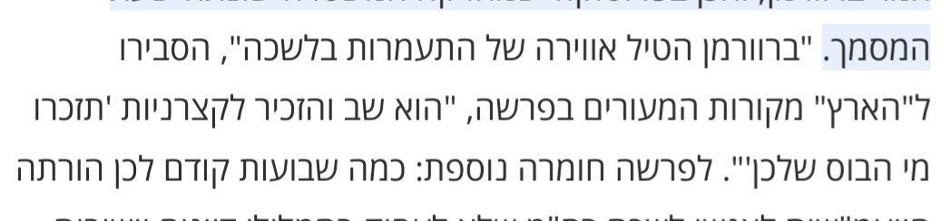 קצרניות נשמע בדיוק כמו מי שאמורות לטפל בתסרוקת הדבילית שלו