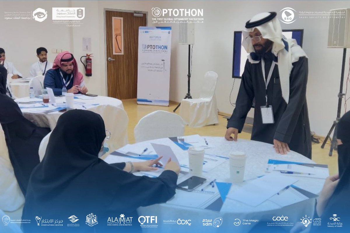 OPTOTHON | هاكثون البصريات العالمي الأول tweet media