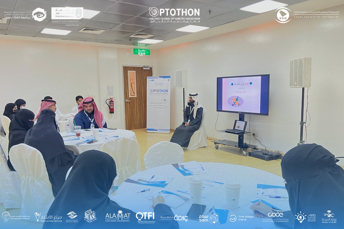 OPTOTHON | هاكثون البصريات العالمي الأول tweet media