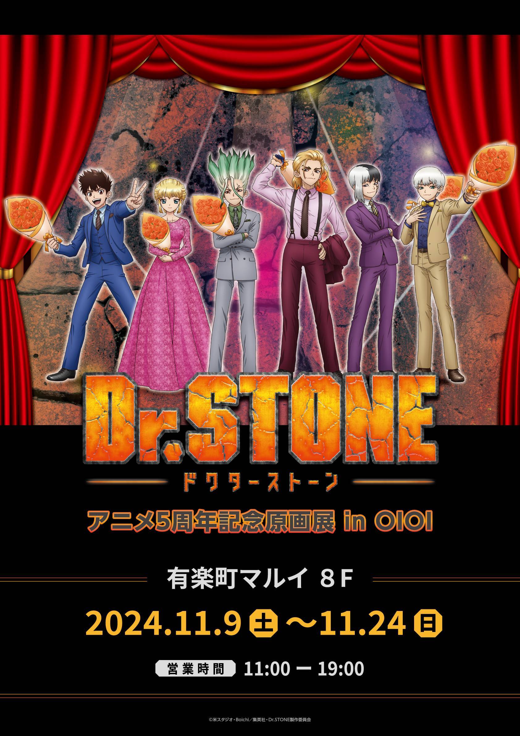 Dr.STONE ドクターストーン マルイ OIOI アクリルスタンド