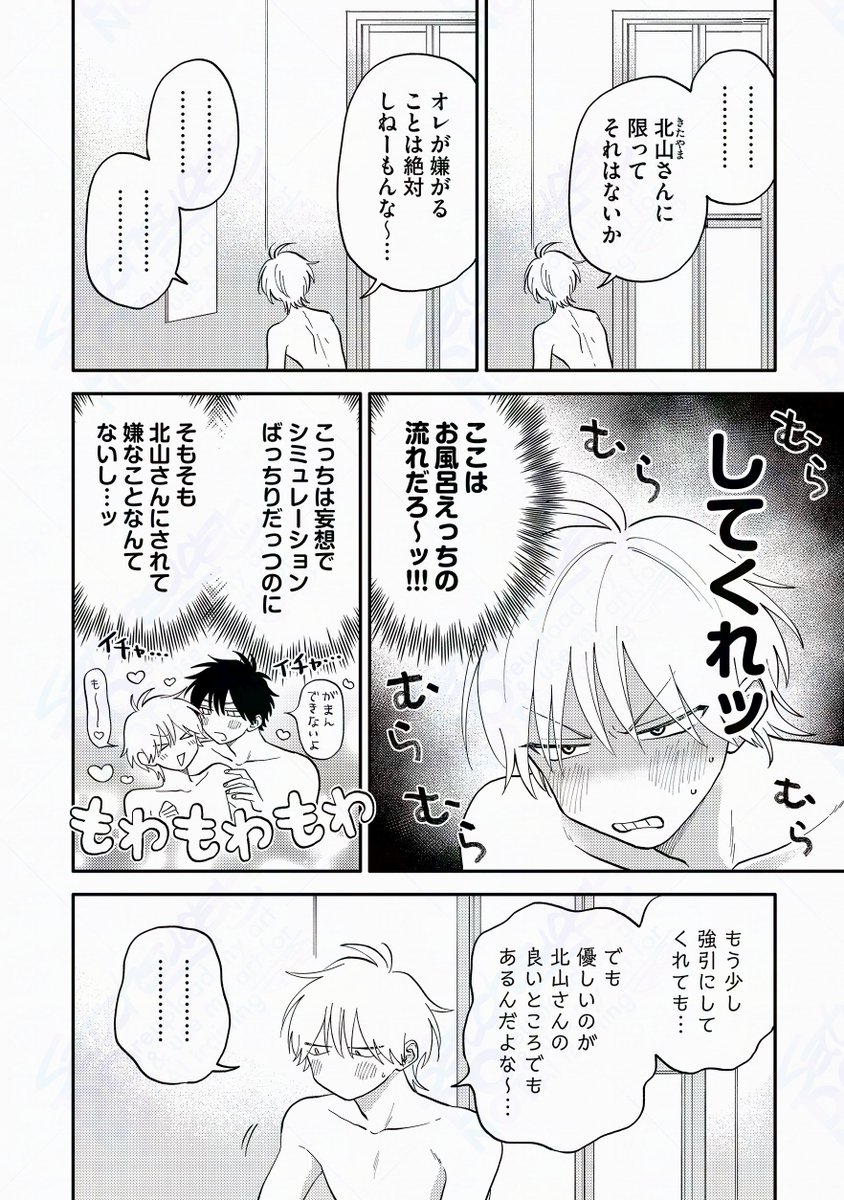 (2/2)

続きはSplush公式サイトにて本日更新された『北山くんと南谷くん』18話(前編)で🤍
https://t.co/yViGPrENtC

まるっと1話分読める有料単話版も各電子ストア様にて配信中です♪

🤍シーモア:https://t.co/PU3oTzpidS
🤍DMMブックス:https://t.co/vs0ckKGlEC
🤍Kindle:https://t.co/vA54fNYegL 