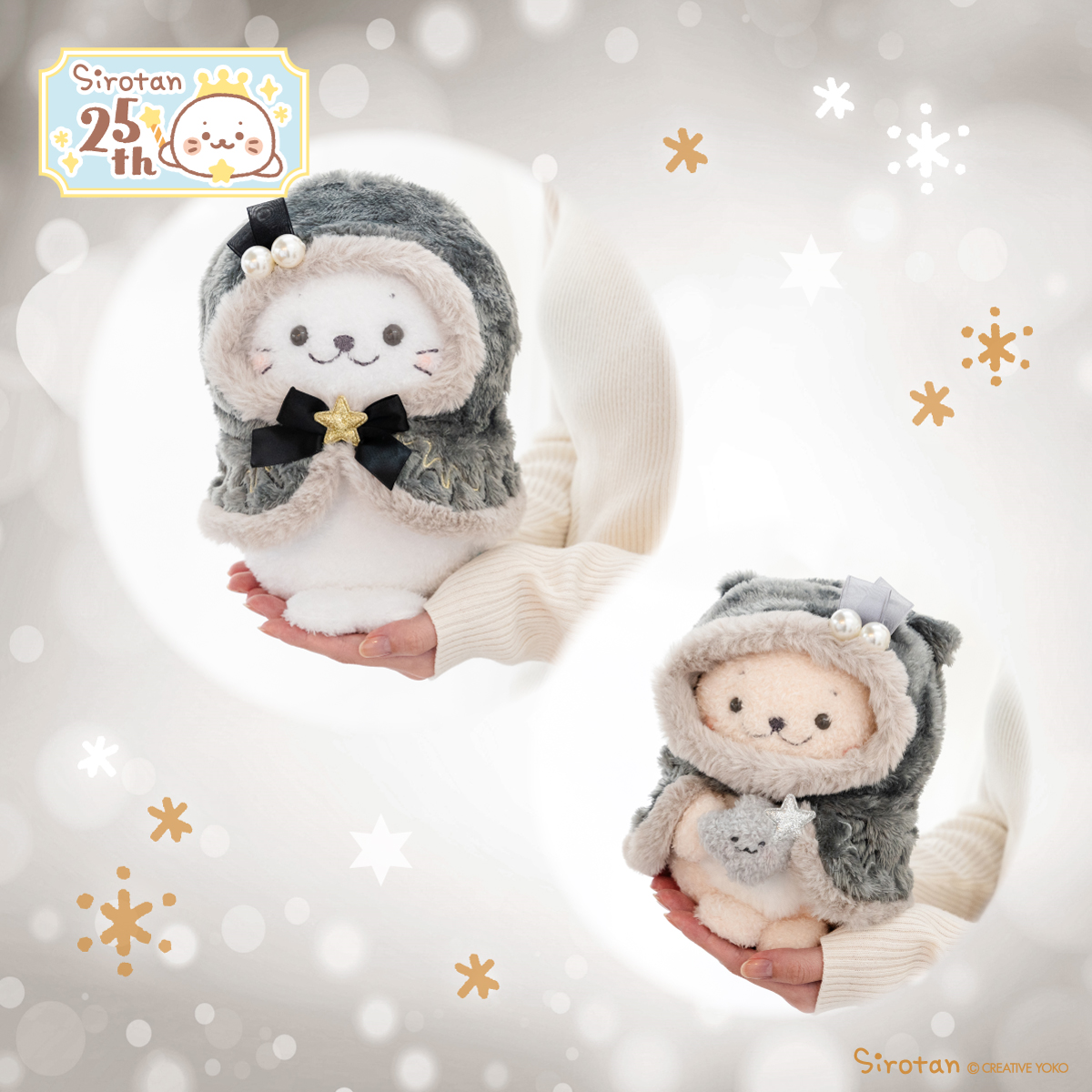 🎄 #しろたん25th フェア第5弾 新作🎄 □ブラックホーリーぬいぐるみ
