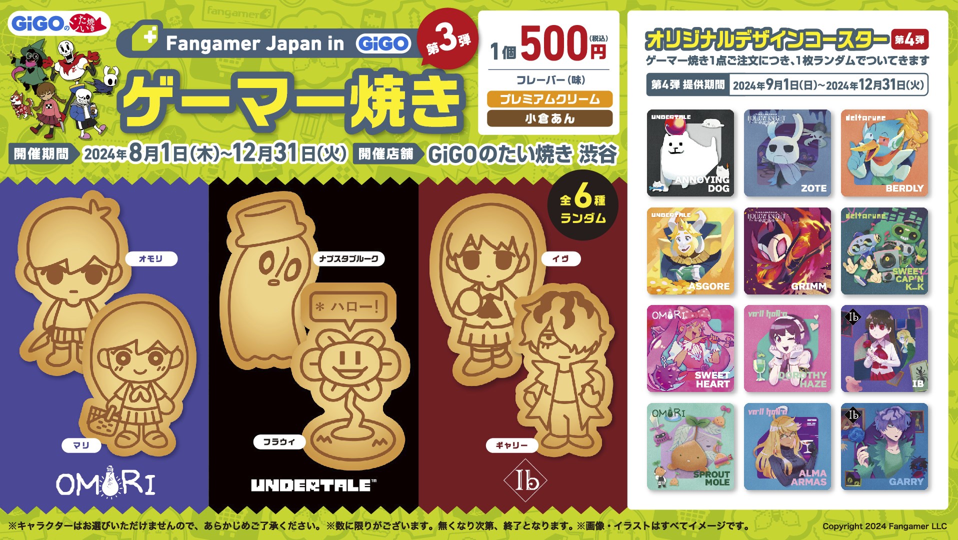 ゲーマー焼き GiGO渋谷 Ib イヴ コースター 6枚セット うちわ ゲーマー焼き GiGO渋谷 Ib イヴ コースター 6枚セット うちわ