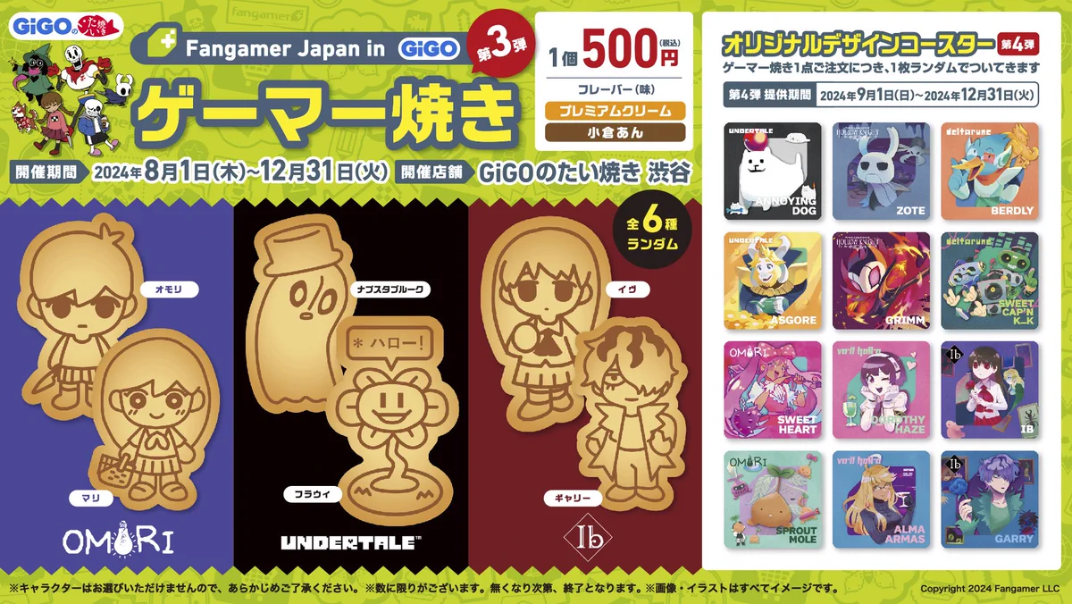 ゲーマー焼き GiGO渋谷 Ib イヴ コースター 6枚セット うちわ GcY0b2fbEAAxF3y?format=webp&