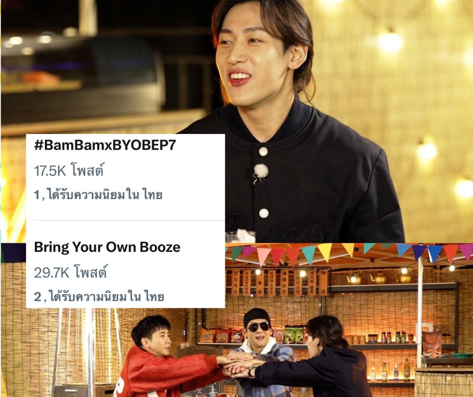 teamforbambam's tweet photo. 🇹🇭🇹🇭𝑻𝒉𝒂𝒊𝒍𝒂𝒏𝒅 𝑻𝒓𝒆𝒏𝒅𝒔 🇹🇭🇹🇭
1 • #BamBamxBYOBEP7
17.5K Posts
2 • Bring Your Own Booze
29.7K Posts
#แบมแบม #กันต์พิมุกต์
#BamBam #뱀뱀 #BOYB
@BamBam1A @BAMBAMxABYSS https://t.co/yPola9ttE6