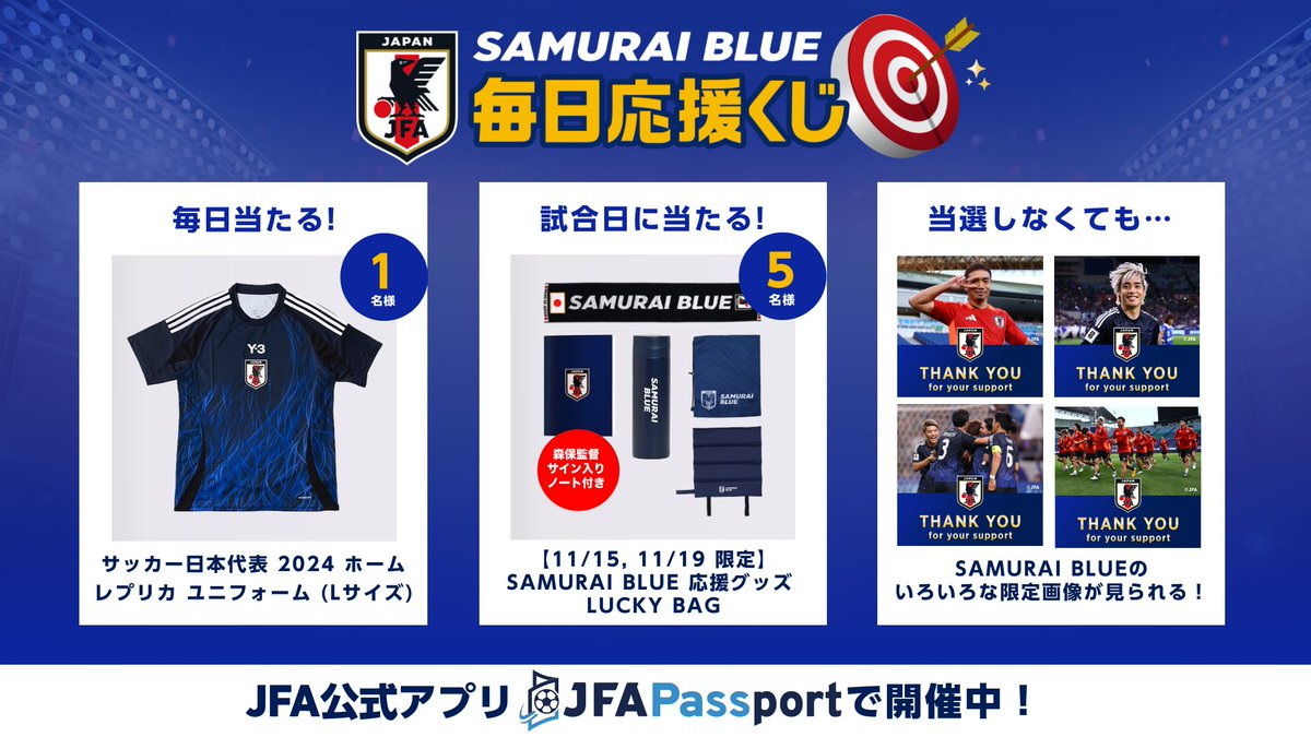 サッカー日本代表 🇯🇵 on X: サッカー日本代表 🇯🇵 on X: