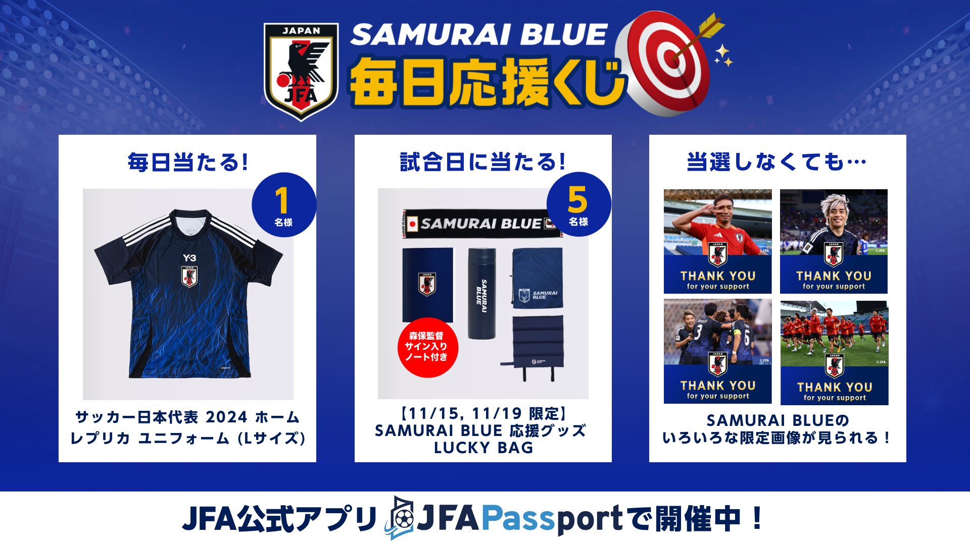 サッカー日本代表 🇯🇵 on X: 