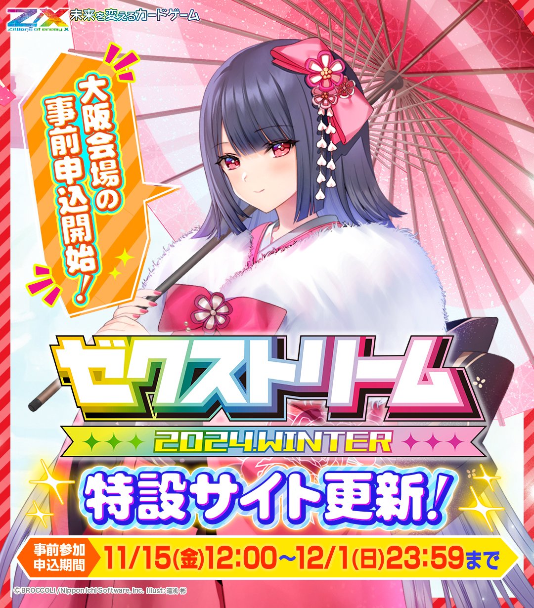 DIVINE CROSS 大会上位プロモ 二人きりの世界 雪