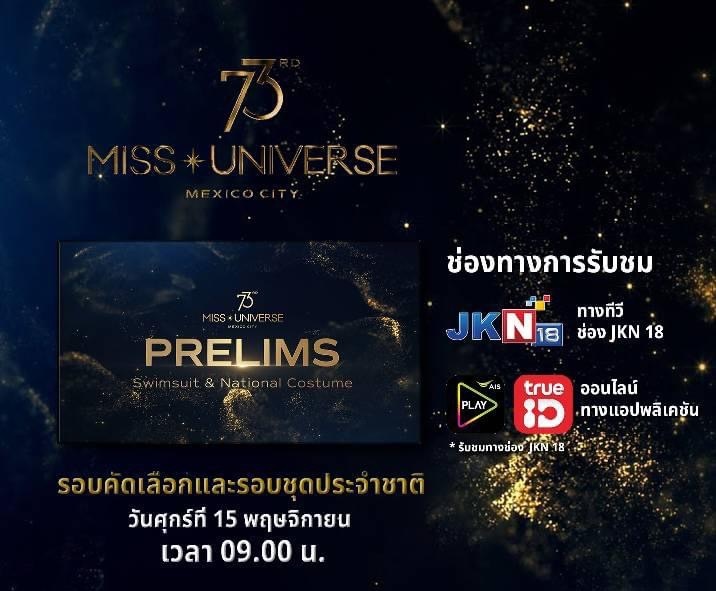 mTY_pFN's tweet photo. วันนี้มีรอบพรีลิม และชุดประจำชาติ นะคะเวลา 09.00 น. ช่องทางการรับชมตามด้านล่างเลย 
หรือดูผ่านแอป Trueid  : https://t.co/ktXbncXnMO

มาส่งใจเชียร์ โอปอลกันเยอะๆนะคะ
🇹🇭🇹🇭🇹🇭🇹🇭🇹🇭🇹🇭

#MissUniverse2024 
#MissUniverseThailand2024 https://t.co/J37CW8EiPl