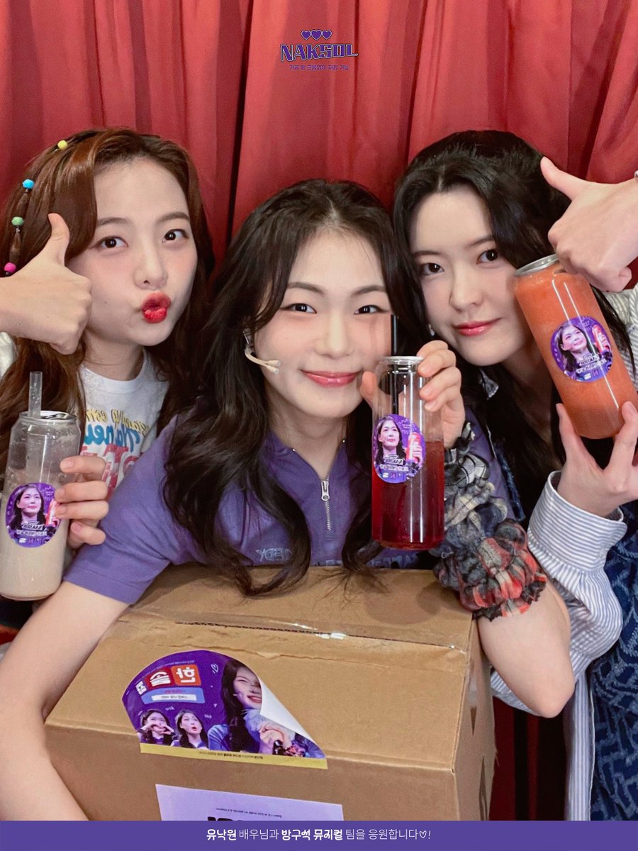 241114 방구석 뮤지컬 도시락 서포트

:¨·.·¨:
 `·. #유낙원 배우님을 응원하기 위해
뮤지컬 방구석 뮤지컬 배우 및 스텝분들께
도시락 서포트를 넣었습니다 💜🤍

+) 사진 크롭 없이 재업 및 저장 가능
+) 함께 해준 친구들 감사합니다!