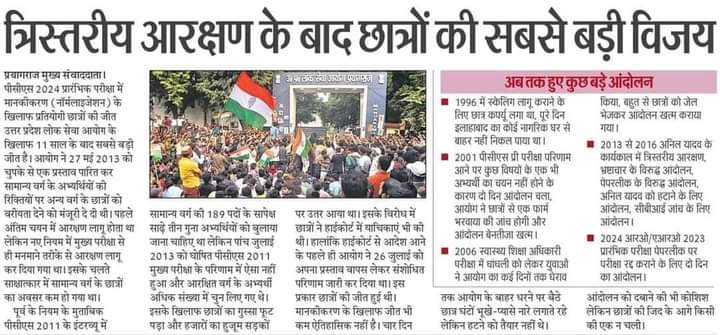 itspravin99's tweet photo. युवाओं के संघर्ष की गाथा, RO ARO पर अभी भी बात नहीं बनी, अभ्यर्थियों का धरना प्रदर्शन जारी-----
✍️ https://t.co/7wCmWJEC8b