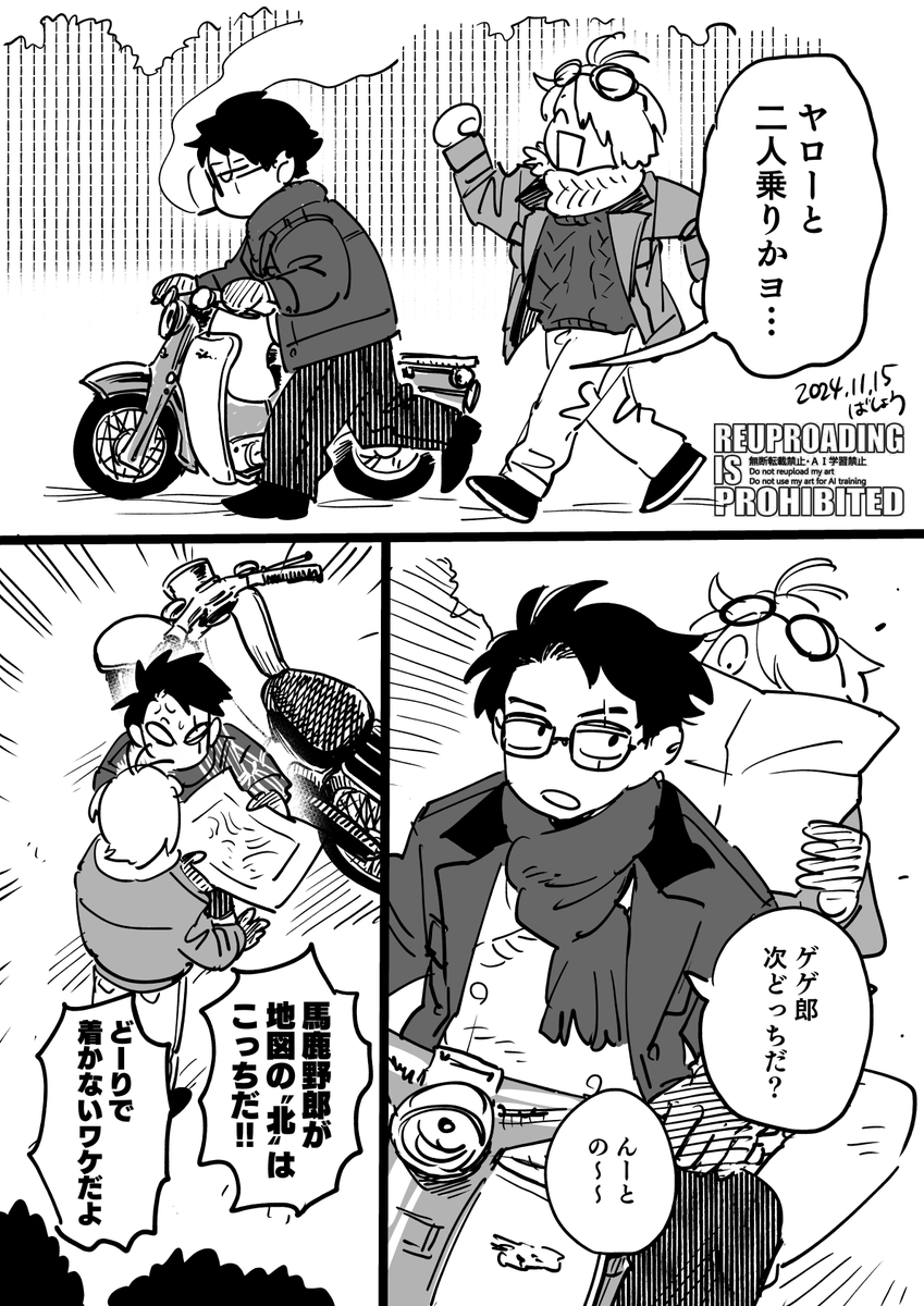 👁「いつも高いところに登って確認してたから…」
(げなぞ) 