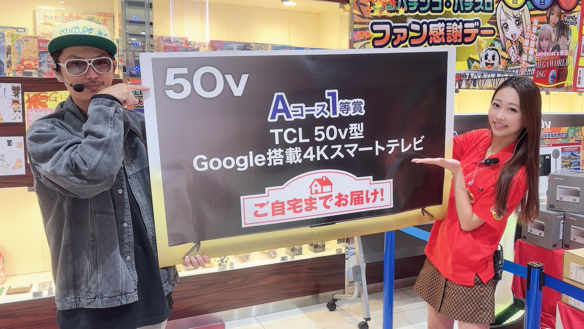 mega_dsg's tweet photo. ご自宅までお届けすっぞ👍👍
#チェリ男 さん収録来店中だよ~😎
今日からファン感謝デーだねー🥰🎉
くじ配布時間は毎日 #15時 #19時
多数様のご参加おまちしてまーす🫶
#CandyCats もお手伝い来店🐈⬛🐈⬛
Qちゃんに白塗りするの?ちゃぷろー?
言われたけどさすがに勇気足らん🤣笑
気分が乗ったらね😘 https://t.co/xKjBv628UK