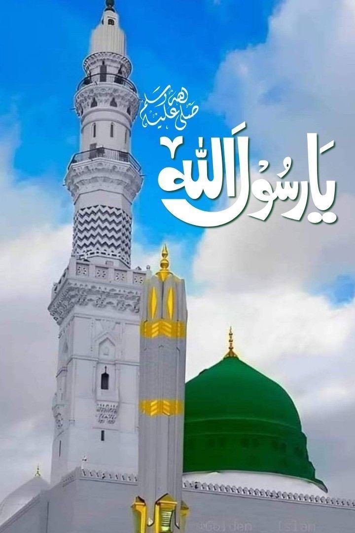 RasoolAalia's tweet photo. ﷽
السلام عليكم ورحمة الله وبركاته 🌹

🌴جمعہ مبارک 🌴

اے رب العالمین 
جب موت آئے تو کلمہ پاک ورد زبان ہو
اے رب العالمین روز محشر رحمتہ للعالمینﷺ کی شفاعت نصیب ہو
اور 
ان لو گوں میں شامل ہوں جن سے آپ راضی ہوں 

آمین🧎🏻 🤲🏻
#سوچ_کا_سفر 
#عالیہ https://t.co/gmoDFqZ1lG