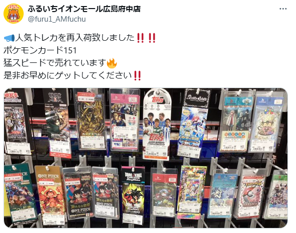 本日もイオンや古本市場(ふるいち)にて「ポケモンカード151」再販分の