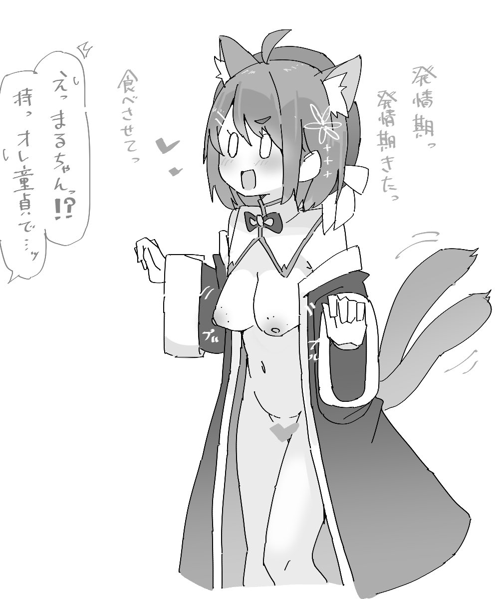 #まるであそぼ

食べられちゃった 