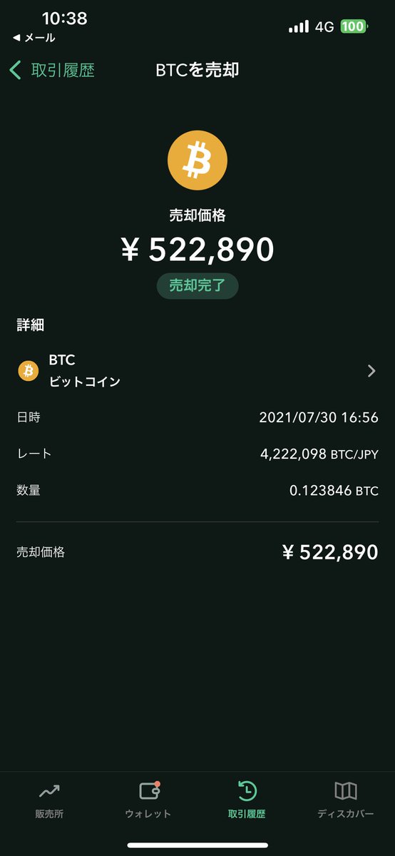 takuya0509_'s tweet photo. こんときガチ売らんかったらよかった https://t.co/vR4jiVOjP1