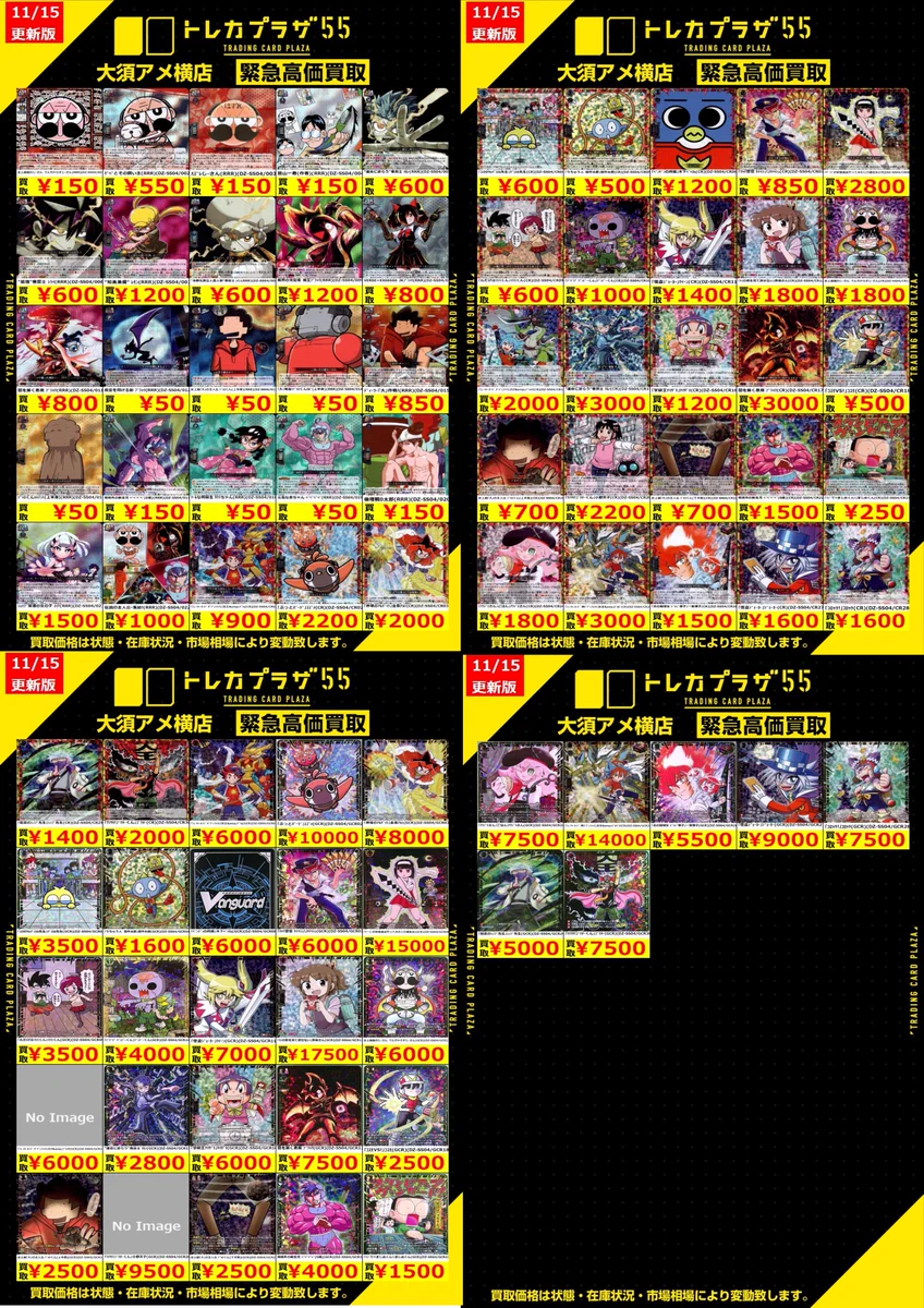 トレカプラザ55大須アメ横店🍀 on X: 