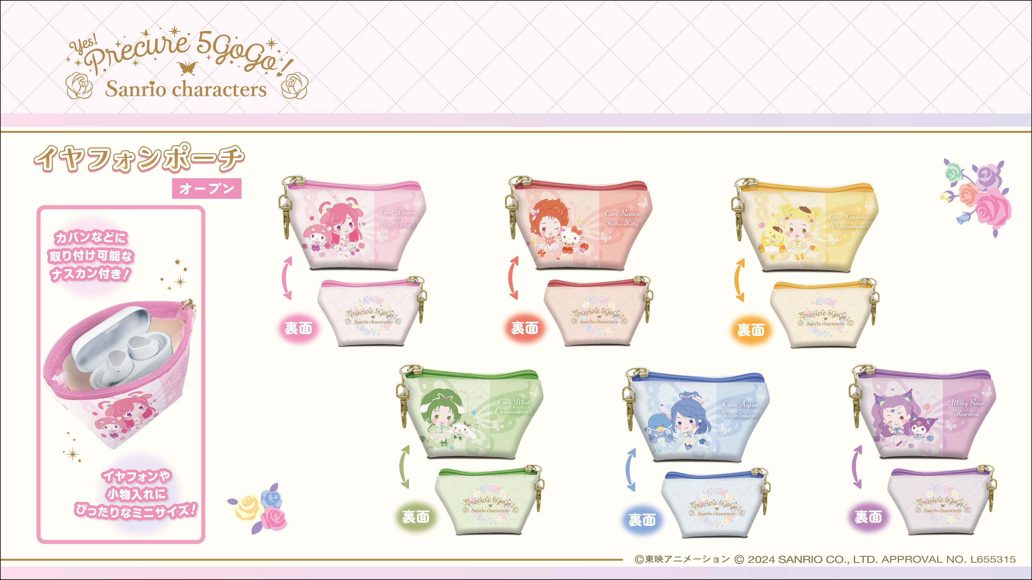 プリキュア5 GOGO！×サンリオ　アクリルキーホルダーコレクション　1BOX サンスター文具 Yes！プリキュア5 GOGO！×サンリオ