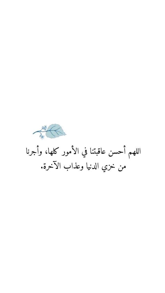 ForAngelDana's tweet photo. #ادعوا_لدانا #ادعيه https://t.co/BpSY9mHBba