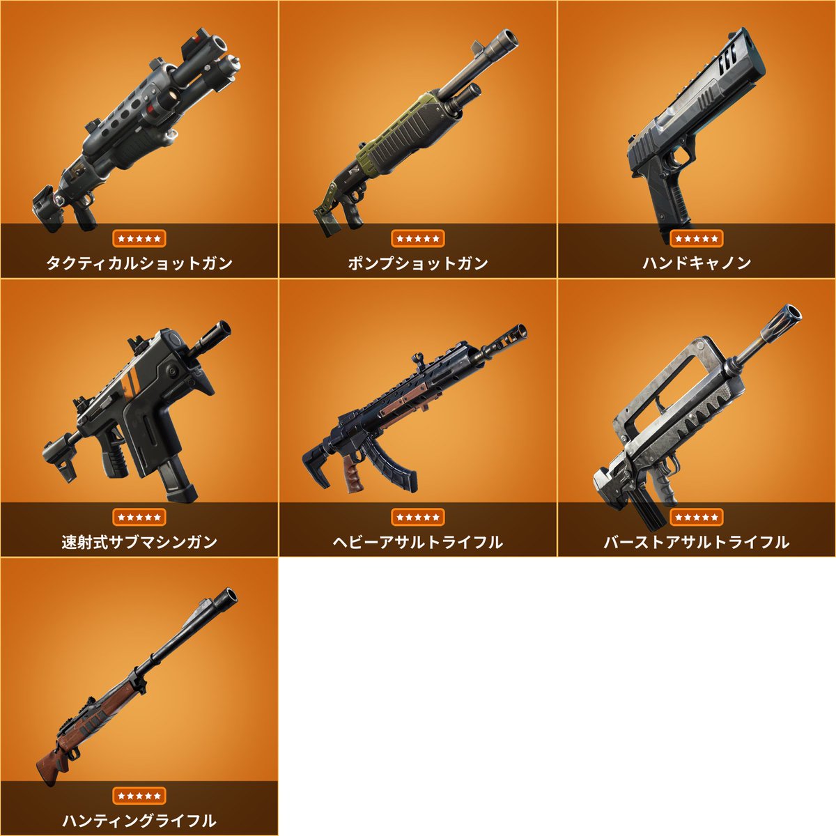 XSHOT ナーフ フォートナイト ショットガン アサルトライフル まとめ XSHOT ナーフ フォートナイト ショットガン アサルトライフル まとめ