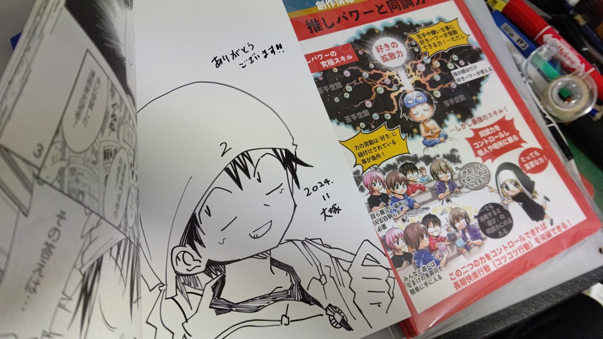 booth郵送作業すすめてます!ご購入くださった方、もうしばしお待ちくださいませ! 