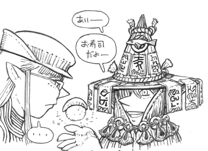 【魔導寿司屋】 