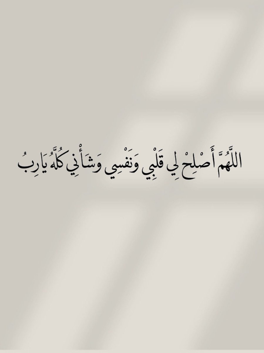 أدعية المسلم (@_1anxiety) on Twitter photo 