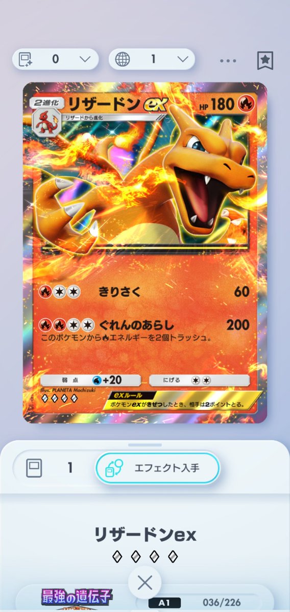 紅蓮の嵐🔥🌪️をようやく巻き起こせるじぇ～。
#ポケポケ