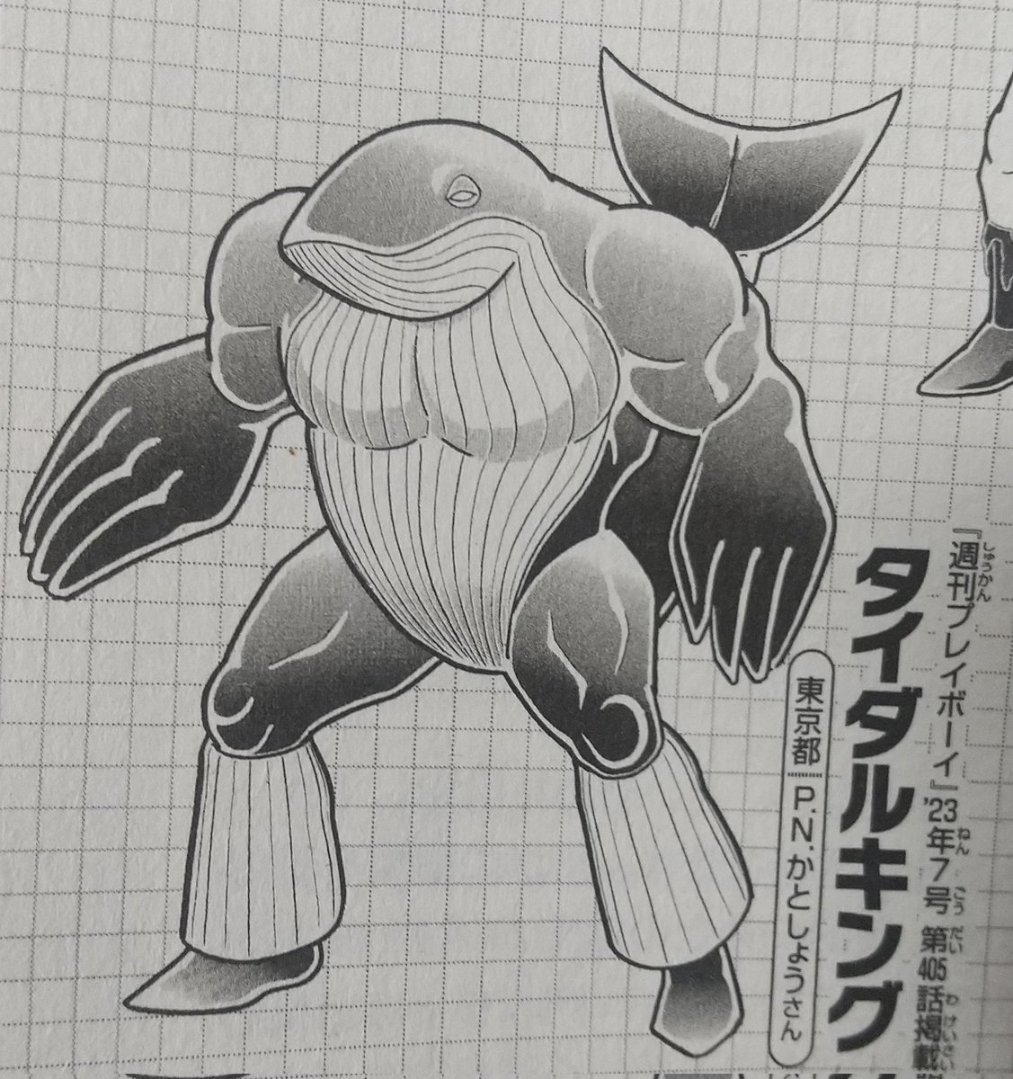 募集超人バイオレンスマン 激レアキン消し募集超人バイオレンスマン