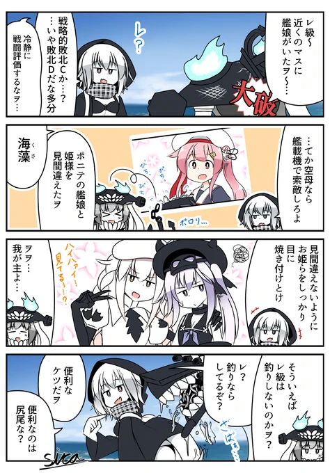 秋刀魚釣ったり焼いたり2
#艦これ 