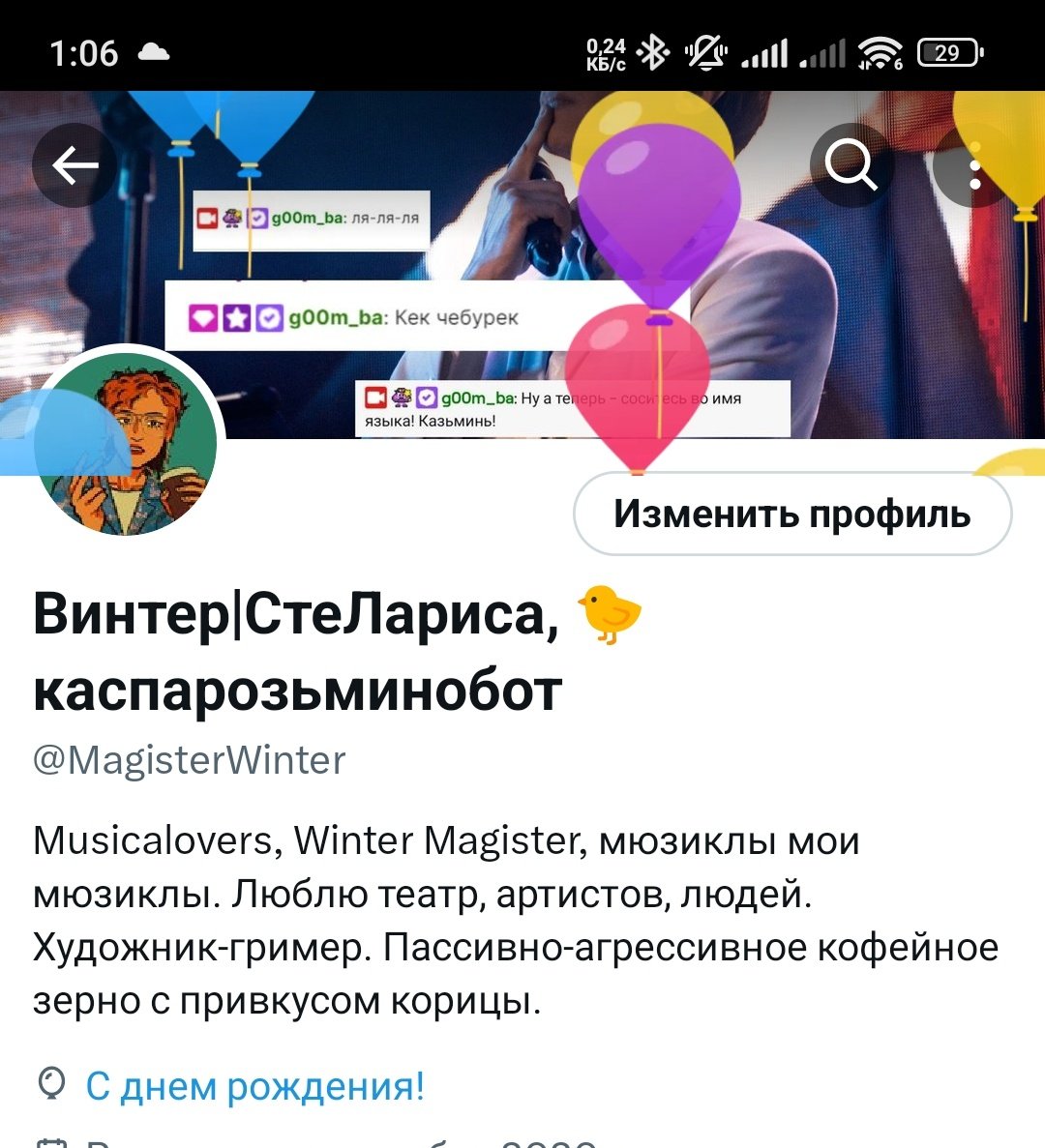 Э, а как теперь шарики запускать, я не поняла. Маск верни шарики блин.