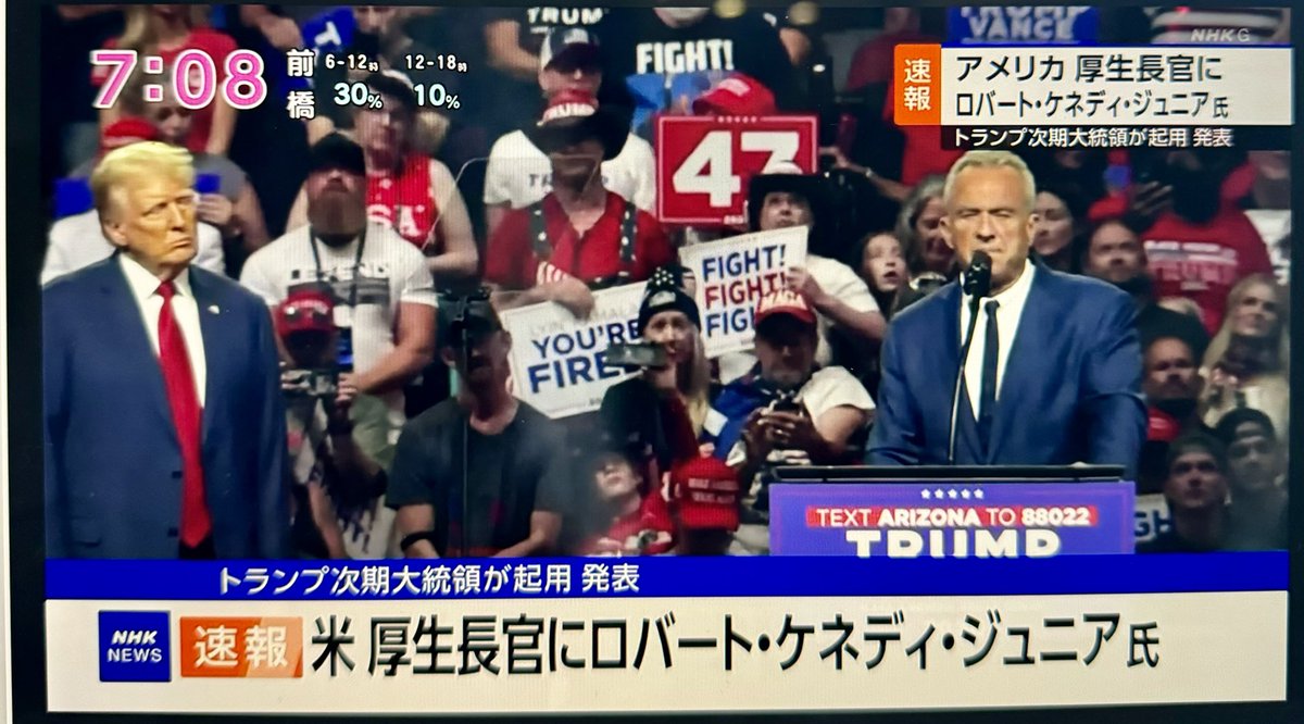 my_fc1's tweet photo. トランプが約束を守った。ロバート・ケネディ・J rが厚生長官に。コロナワクチンやコロナの闇が遂に表舞台に出る。日本政府やマスコミも首を洗って待ってて！ https://t.co/A5SUNnpCRJ