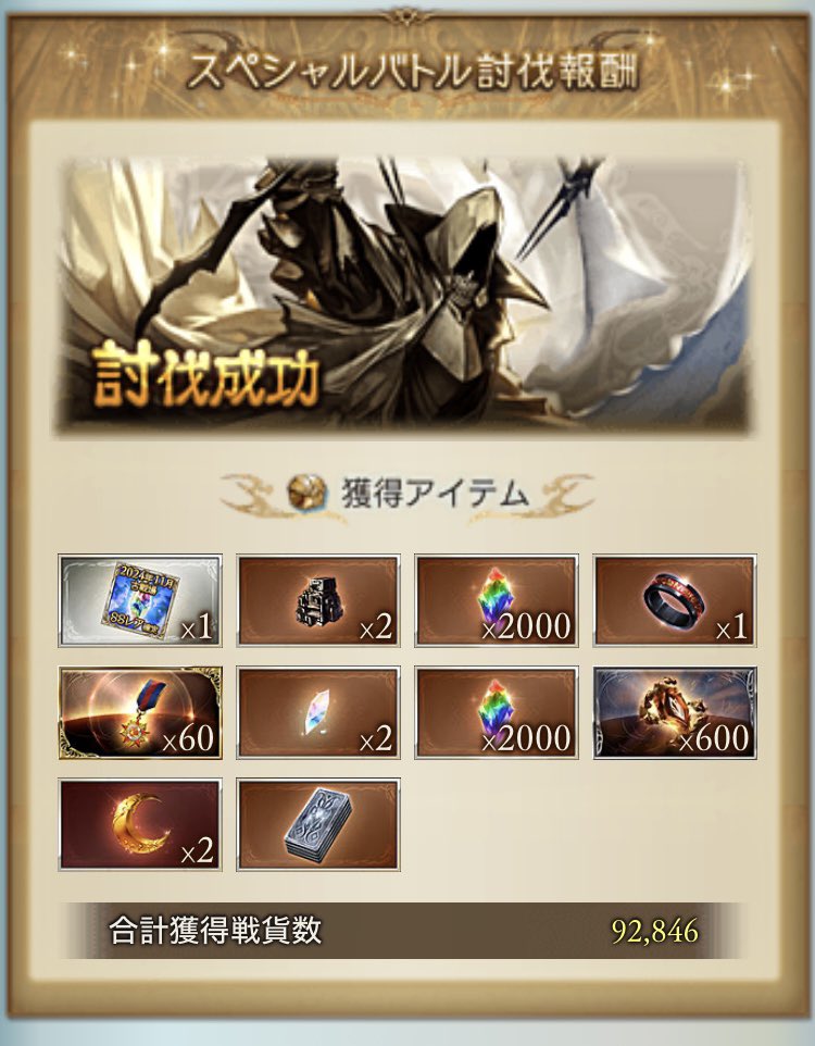 Game_Only_Moon's tweet photo. 第75回風古戦場
お疲れ様です◎ https://t.co/AWNYmyFbbh