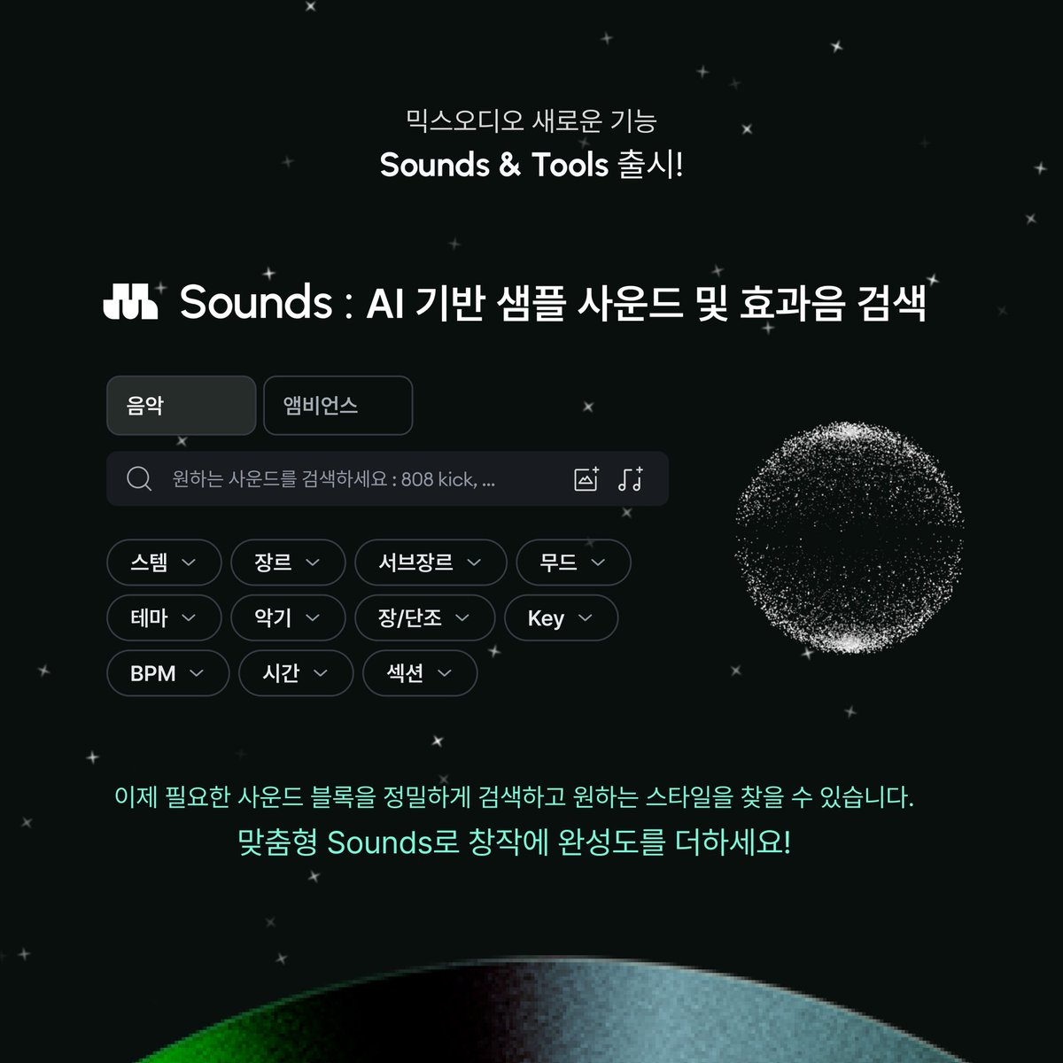 MixAudio : Music AI Agent tweet media