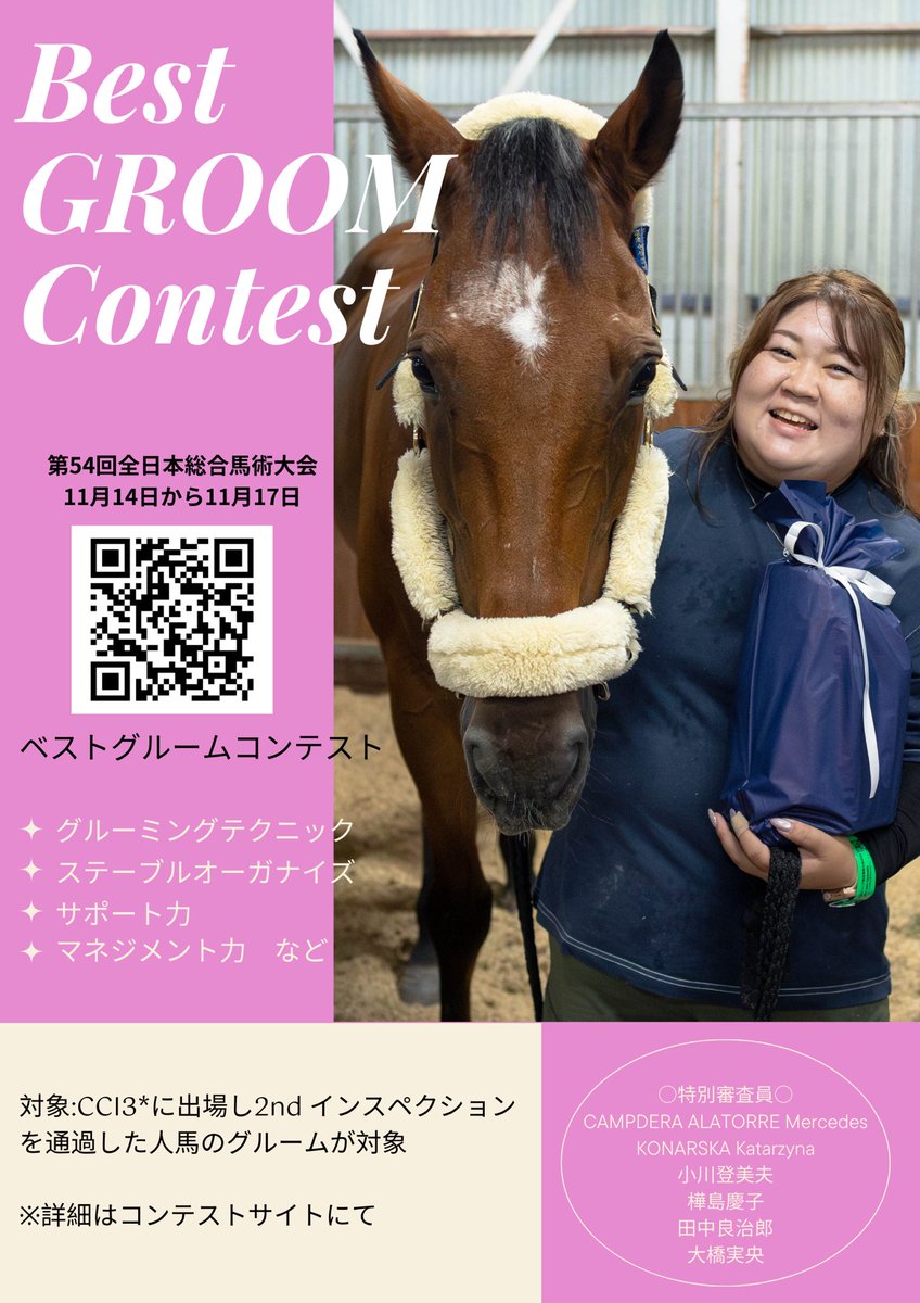 d0320m's tweet photo. https://t.co/EhcXxzVBCu
全日本総合馬術大会にてコンテスト開催中です！
誰でも投票できますのでぜひご覧下さい✨ https://t.co/B9AckS0xEC