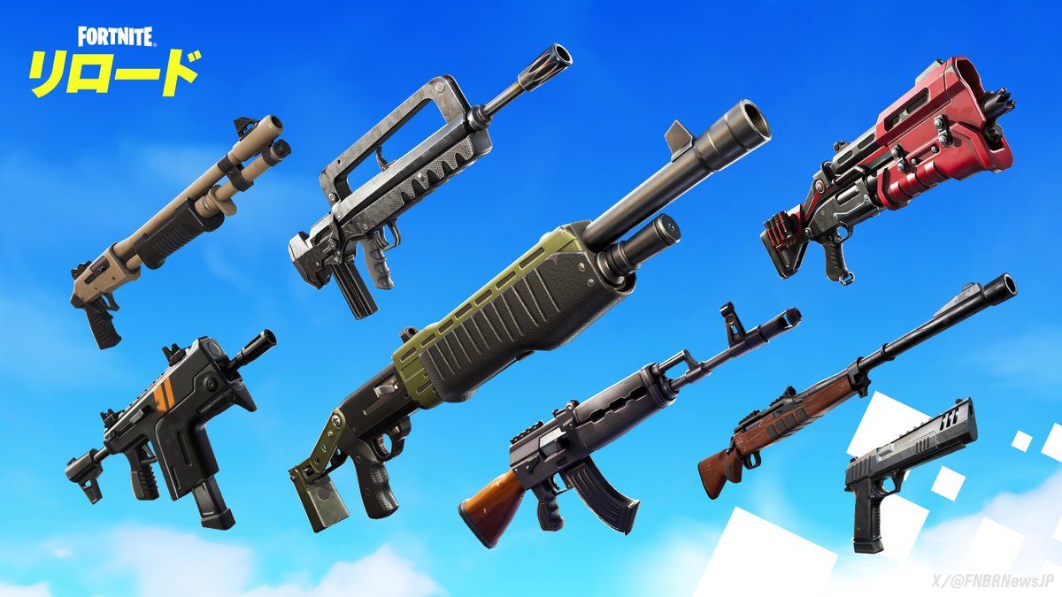 リロードに次の武器が追加されました‼ ・ポンプショットガン