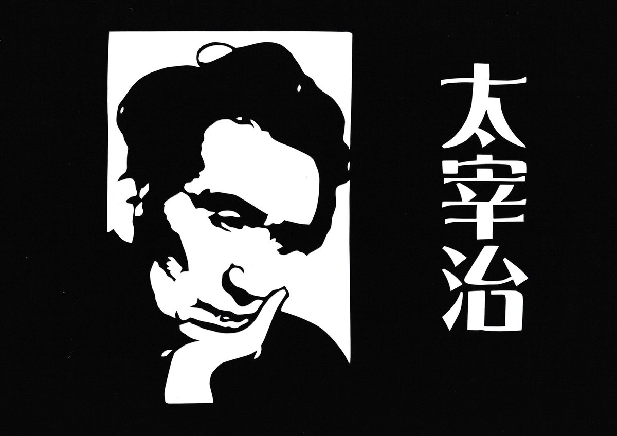 今日の切り絵 】 昨日から始まった文豪シリーズ。しばらく続きます