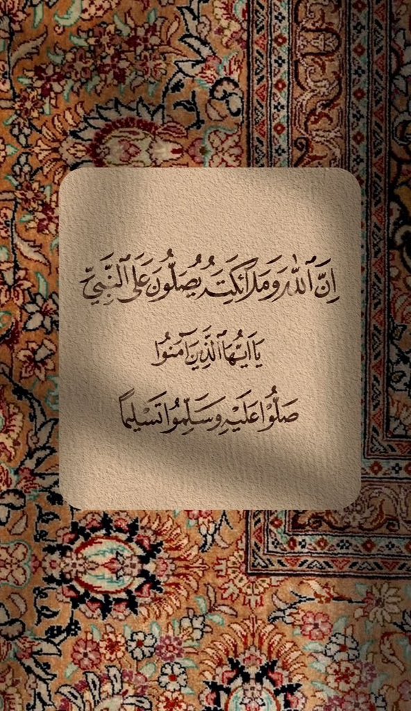 #ليله_الجمعه

- اللهم صلِ وسلم على نبينا محمد ..