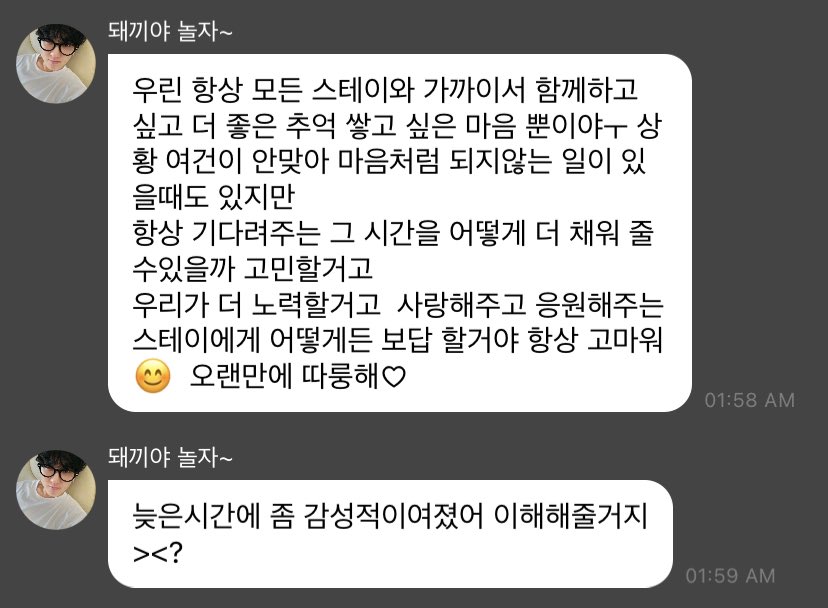 changbin 💭 "we always want to be close to stay and make more good memories together ㅜ there are times when things don't go as we want because of circumstances but we always think about how we can fill the time you wait for us. we will work harder and repay stay for their love