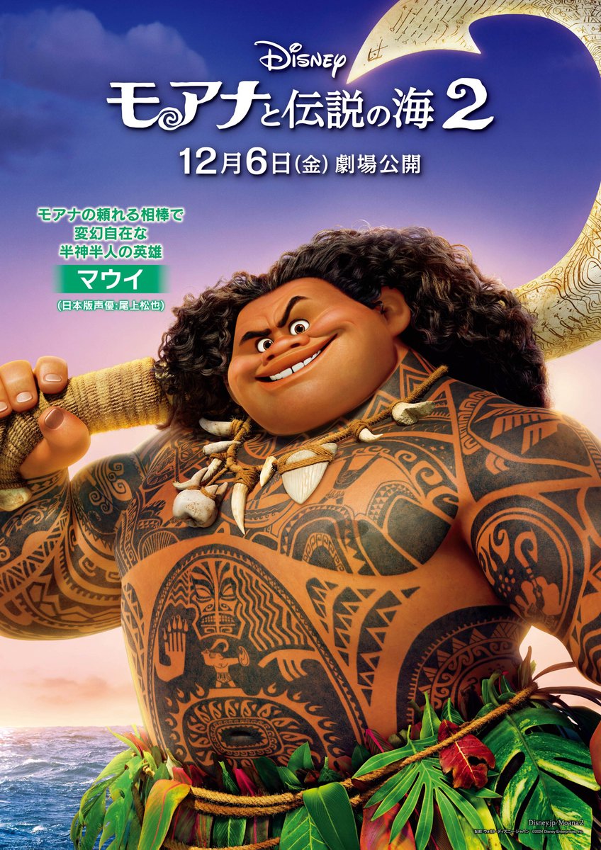 キャラクターポスターも一挙解禁🌊 すべての海をつなぐ 1000年にひとり