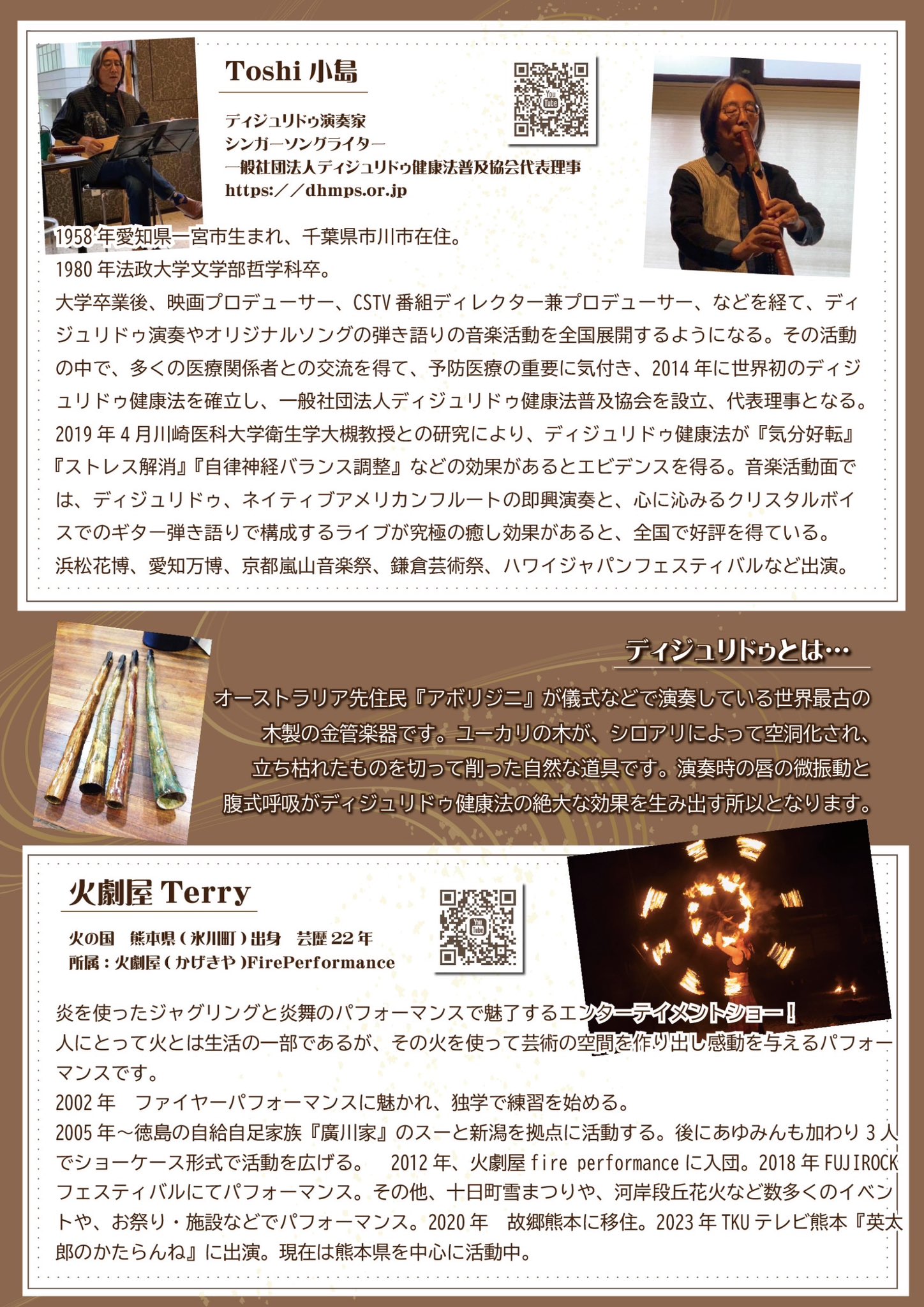 世界最古の金管楽器 ディジュリドゥ✴︎20 有り難 世界最古の金管楽器 ディジュリドゥ✴︎20 有り難