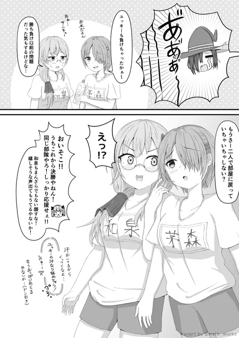 出身地方対抗ドッジボール大会 その4
(2/2) 