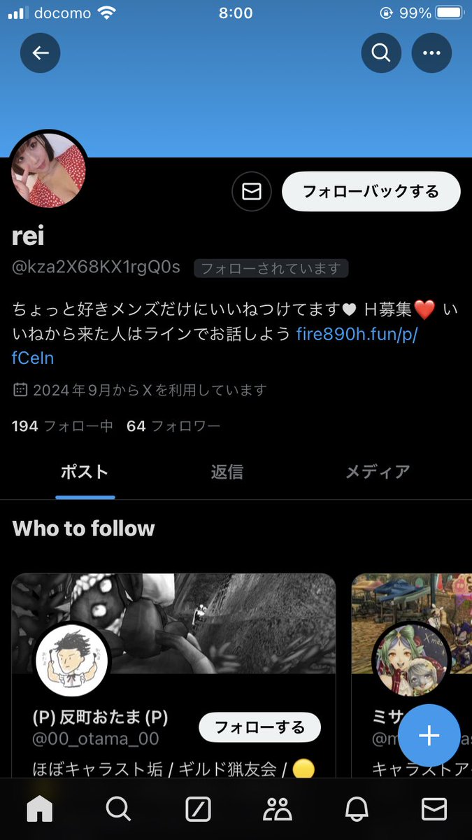 ん？
わたしお兄さんでもメンズでもないんだが…
しかもアイコン同じって…