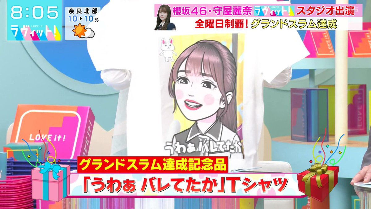 ラヴィット × 坂道アイドル × グランドスラム商品 #守屋麗奈 (2024年1