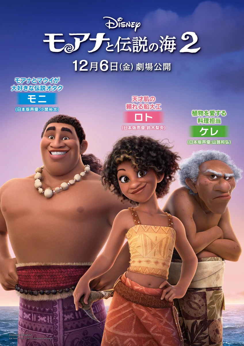 ディズニー・スタジオ（アニメーション）公式 on X: 