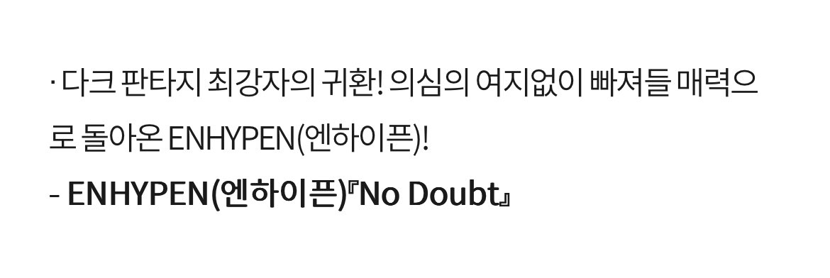 enhypenupdates's tweet photo. [INFO] 241115

ENHYPEN will be performing 'No Doubt' on Show! Music Core airing on November 16 (3:15PM KST)!

@ENHYPEN_members @ENHYPEN #ENHYPEN #엔하이픈 https://t.co/NeV7lH67gw